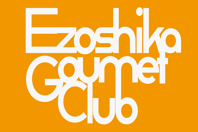 Ezoshika Gourmet Club