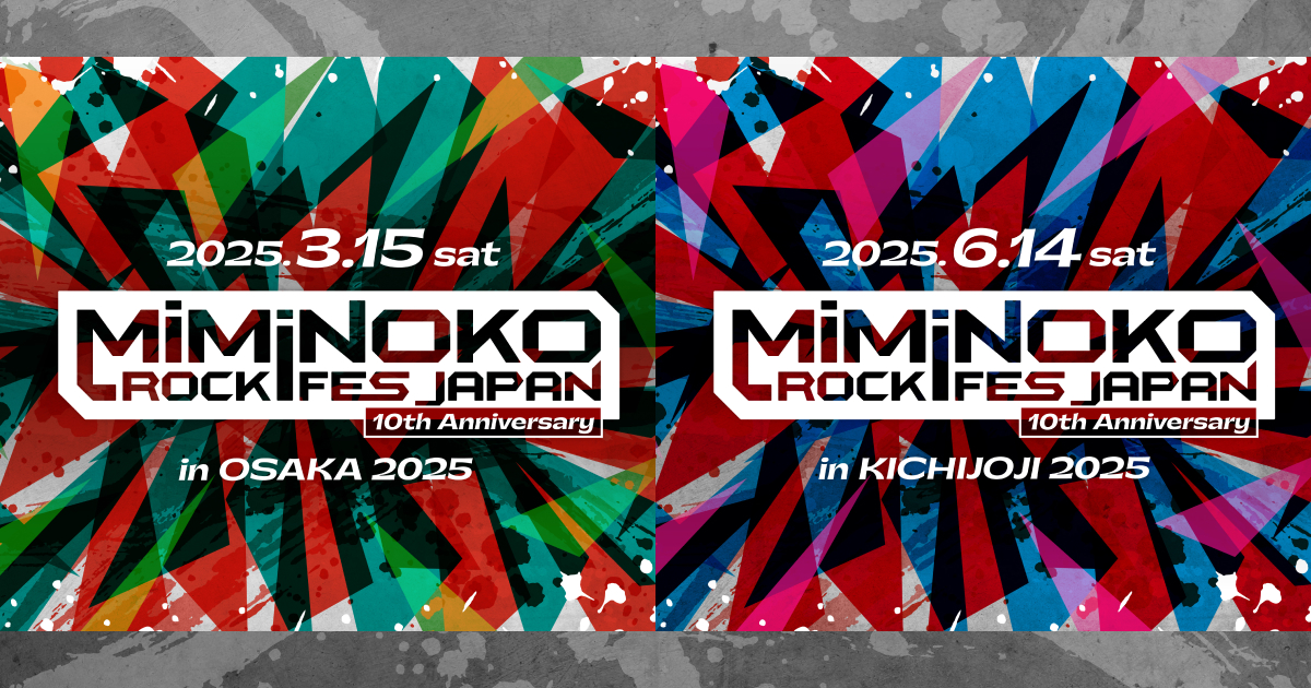MiMiNOKOROCK Special Edition 2025